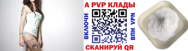 Купить закладки  Снежногорск  А ПВП Crystall 