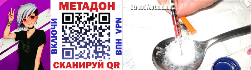 МЕТАДОН VHQ  Купить закладки  Снежногорск 