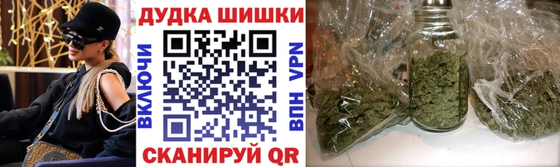 Бошки Шишки гибрид  Купить  Снежногорск 